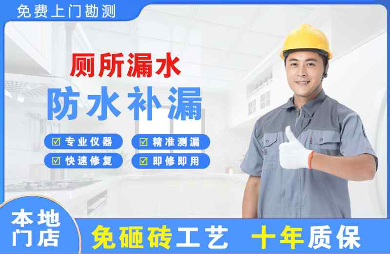 新吴厕所漏水维修